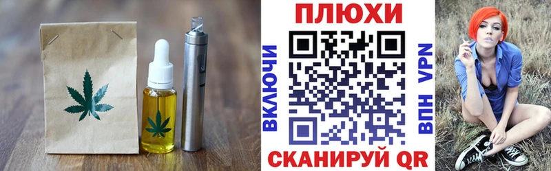 Купить где  Обь  Еда ТГК конопля 