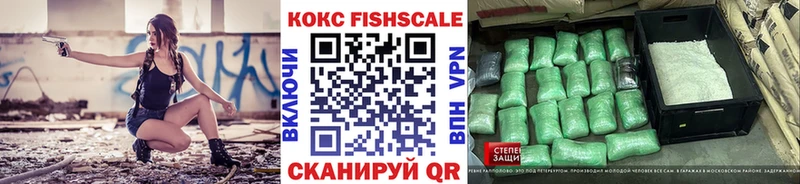COCAIN FishScale  Купить где  Обь 