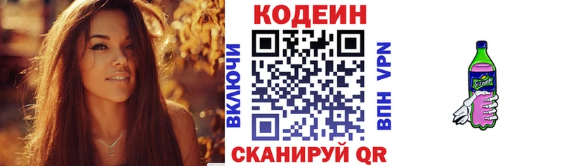 Codein Purple Drank Обь