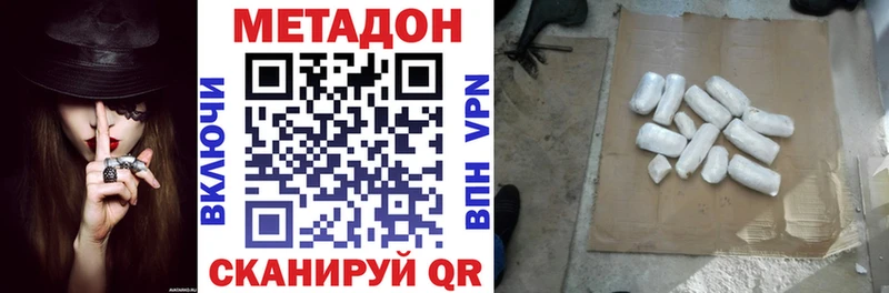 МЕТАДОН белоснежный  Купить закладки  Обь 